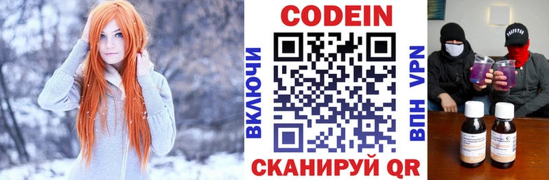 Кодеиновый сироп Lean Purple Drank  где купить наркоту  Большой Камень 