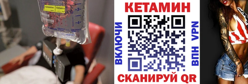 купить наркотик  Большой Камень  Кетамин ketamine 
