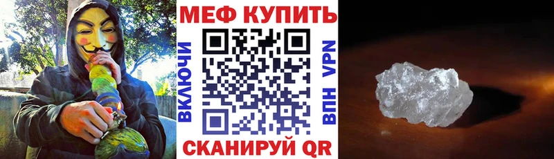 Мефедрон VHQ продажа наркотиков Большой Камень
